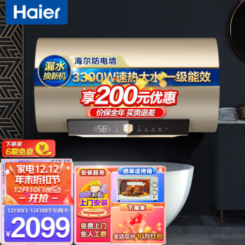 Haier 海尔 100升电热水器3300W大功率家用 专利防电墙 七星级净水洗ES100H-GA3