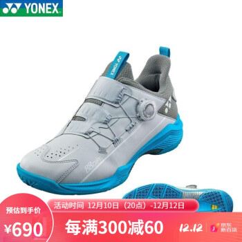 10日20点：YONEX 尤尼克斯 88D系列 男女款羽毛球鞋 SHB88DEX