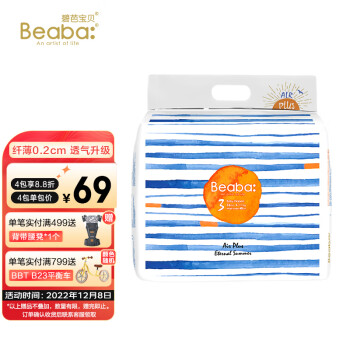 Beaba: 碧芭宝贝 盛夏光年系列 纸尿裤 M36片