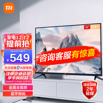 MI 小米 L32M7-EA 液晶电视 32英寸 720P