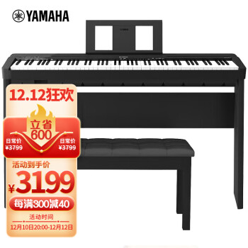 YAMAHA 雅马哈 电钢琴88键重锤P45数码钢琴专业成人儿童初学p45型号官方标配+全套配件