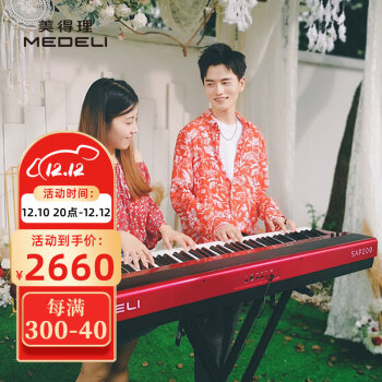 美得理 MEDELI）便携式电钢琴SAP200 电钢琴蓝牙88键重锤成人初学专业家用智能 红色琴体+木架三踏板