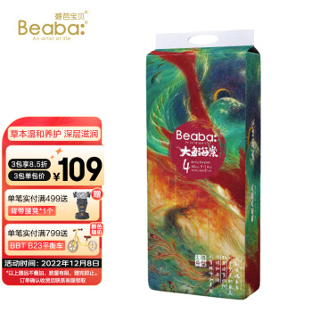 Beaba: 碧芭宝贝 大鱼海棠系列 纸尿裤 L42片