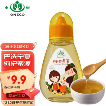 ONECO 王巢 枸杞蜂蜜 250g 9.89元
