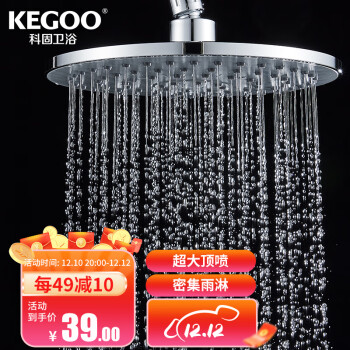 KEGOO 科固 K210436 大花洒顶喷头 卫浴洗浴淋雨喷头 淋浴通用配件