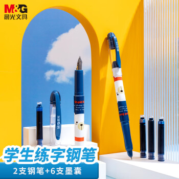 M&G 晨光 钢笔 HAFP0438 可擦款 墨蓝色 0.5mm 礼盒装
