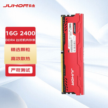 JUHOR 玖合 星辰系列 DDR4 2400MHz 台式机内存 马甲条 红色 16GB