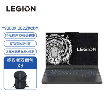 Lenovo 联想 拯救者Y9000X 2022 16英寸游戏笔记本电脑(12代 i5-12500H 16G 512G)钛晶灰+拯救者双肩包X3 套装
