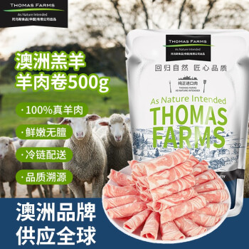 Thomas Farms 托姆仕牧场 羔羊肉卷 500g