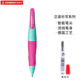 STABILO 思笔乐 B-46899 正姿乐写系列 握笔乐自动铅笔 1.4mm/HB