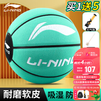 LI-NING 李宁 7号PU篮球 LBQK218-2
