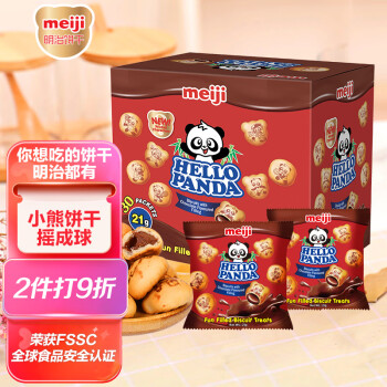 meiji 明治 新加坡原装进口  小熊饼干 巧克力夹心 儿童零食 饼干蛋糕 休闲食品小零食 独立包装630g