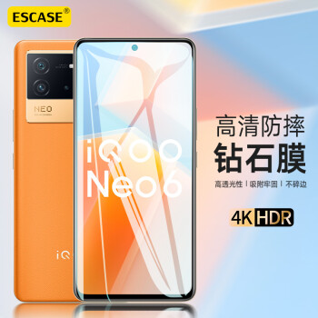 ESCASE vivo iQOO Neo6/6SE钢化膜透明手机贴膜全屏幕覆盖超薄防摔指纹玻璃手机保护贴膜 透明