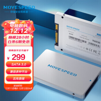 11日20点：MOVE SPEED 移速 金钱豹 YSSDJQB-960GSQ SATA 固态硬盘 960GB（SATA3.0） 299元包邮（需用券）
