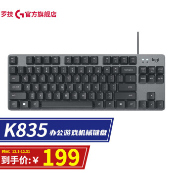 logitech 罗技 K835 机械键盘 84键 TTC 红轴
