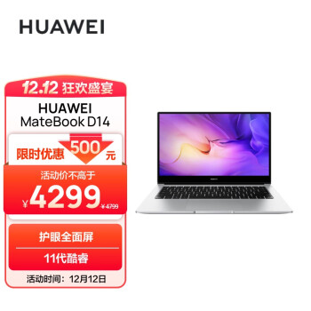 HUAWEI 華為 MateBook D 14 2022款 十一代酷睿版 14英寸 輕薄本