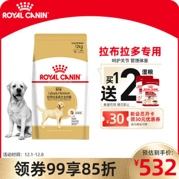 ROYAL CANIN 皇家 LR30拉布拉多成犬狗粮 12kg