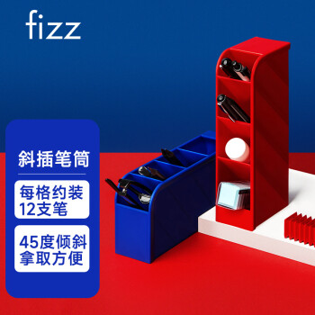 fizz 飞兹 FZ21013 斜插笔筒 宇宙蓝 单个装