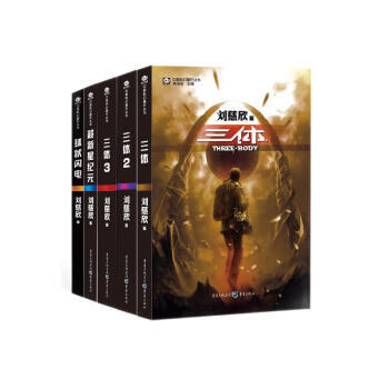 20点开始：《中国科幻基石丛书》（套装共5册） 65.8元包邮