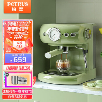 PETRUS 柏翠 PE3606 半自动咖啡机 草木绿