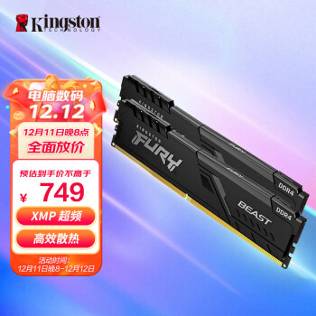 Kingston 金士顿 FURY 32GB(16G×2)套装 DDR4 3600 台式机内存条