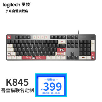 logitech 罗技 K845 吾皇万睡合作款 104键 有线机械键盘 黑色 ttc红轴 单光