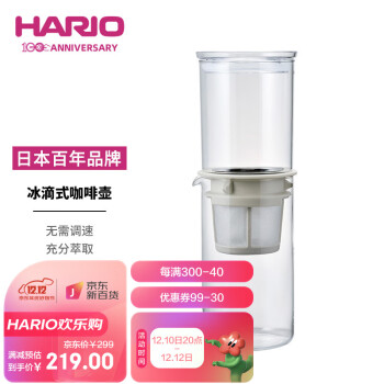 HARIO WDD-5-PGR 冰滴冷萃咖啡壶 600ml