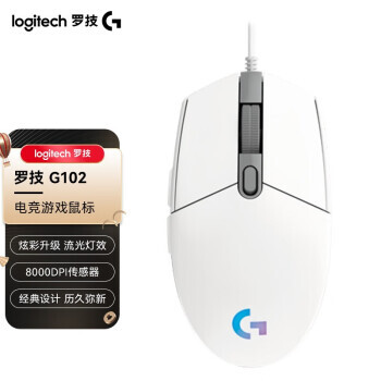 logitech 罗技 G102 二代 有线鼠标 白色 99元