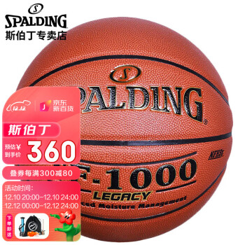 SPALDING 斯伯丁 TF-1000 7号PU篮球 74-716A