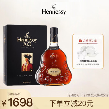 Hennessy 轩尼诗 X.O 干邑白兰地 40%vol 700ml