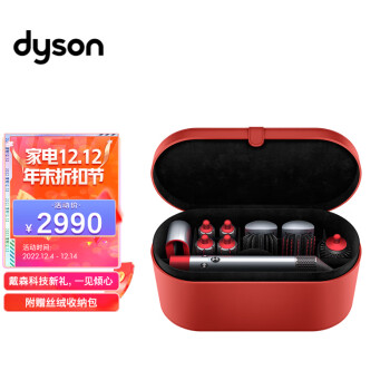 dyson 戴森 Airwrap系列 HS01 美发造型器 中国红 限定礼盒