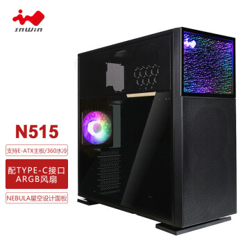InWin 迎广 N515黑色 电脑机箱 支持E-ATX主板/360水冷