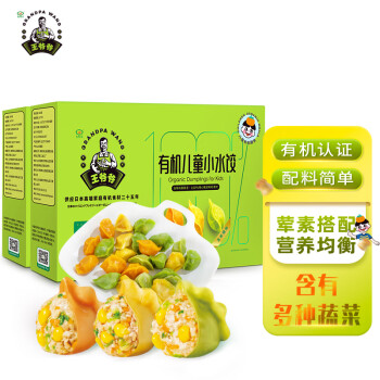 九洲丰园 有机儿童小水饺168g*2盒