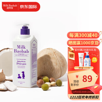Milk Baobab 迷珂宝 儿童洗发水 500ml 98.04元