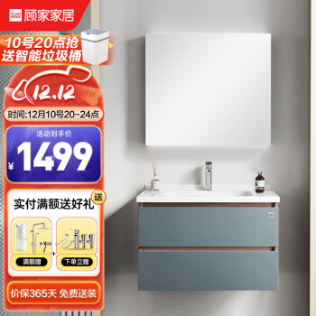 KUKa 顾家家居 G-06266A070MK 简约浴室柜组合 冰摩卡 70cm 普通镜柜款