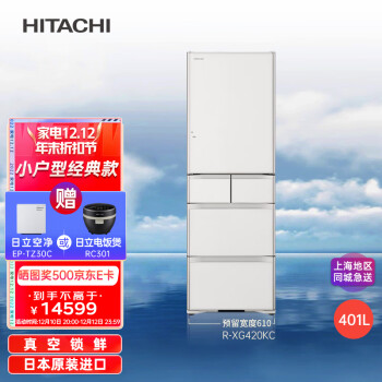 HITACHI 日立 R-XG420KC 风冷多门冰箱 401L 水晶白色