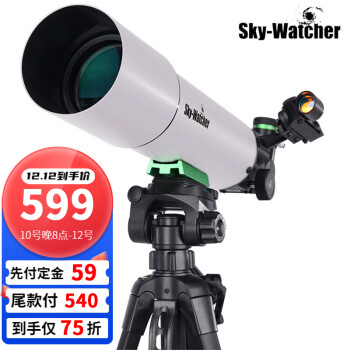 Sky-Watcher 星达 信达805W白色天文望远镜专业观星高倍儿童成人入门高清望眼镜