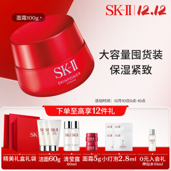 SK-II 大红瓶面霜100g(经典版)sk2护肤品套装生日礼物女skii补水保湿