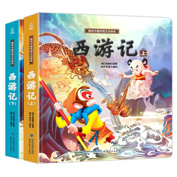 《画话中国传统文化绘本》2册