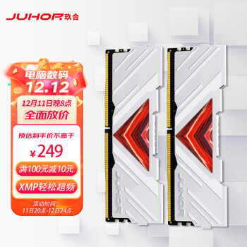 限地区：JUHOR 玖合 DDR4 3200 台式机内存条 忆界系列白甲 16GB(8GBx2)套装