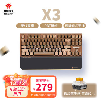 HEXGEARS 黑峡谷 X3 87键 2.4G双模机械键盘 浓情巧克力 凯华BOX流沙金轴 单光
