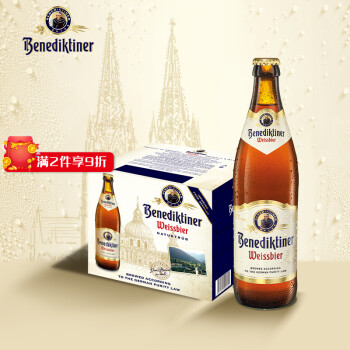 百帝王 小麦白啤酒 修道院 500ml*12瓶 整箱装 德国原装进口