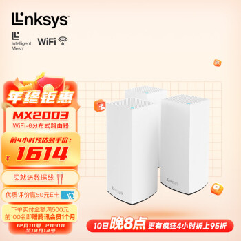 LINKSYS 领势 MX2003 AX3000M 无线路由器 千兆双频WIFI6
