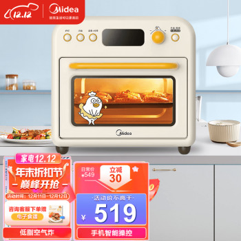Midea 美的 初见mini系列 PT1520W 电烤箱 15L 浅杏 499元（需用券）