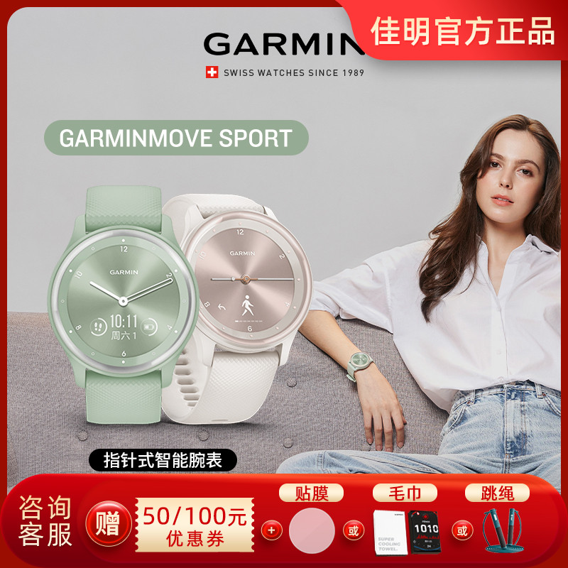 Garmin佳明Move Sport多功能智能运动跑步游泳健身指针触屏手表