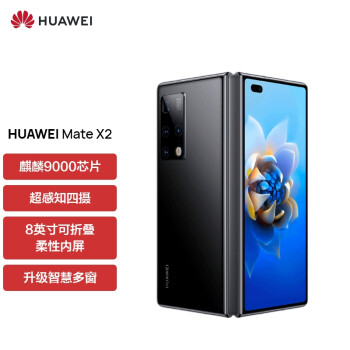 huawei华为matex2典藏版5g折叠屏手机12gb512gb亮黑色