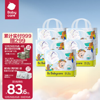 babycare Air pro超薄系列 婴儿日用拉拉裤 XXL28片
