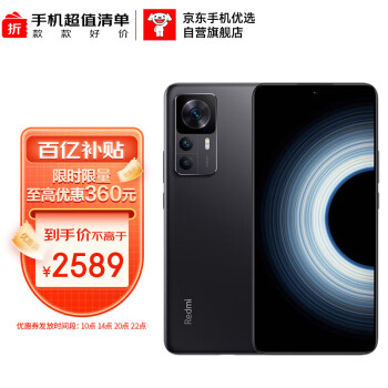 MI 小米Redmi 红米K50 至尊版5G手机12GB+256GB 雅黑2949元- 爆料电商