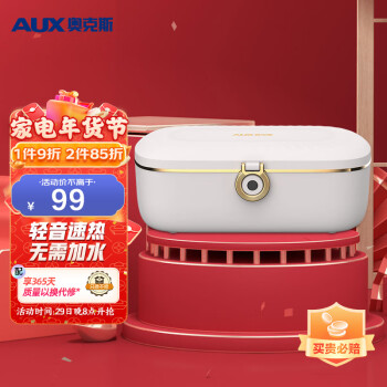 AUX 奥克斯 加热饭盒 免注水便携式304不锈钢内胆 上班自热饭盒0.9L