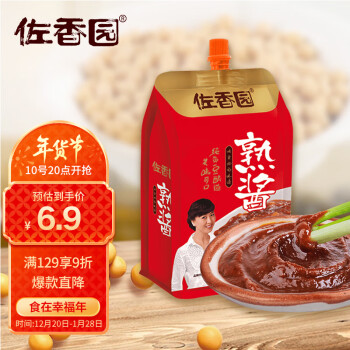 佐香园东北大豆酱黄豆酱熟酱450g袋装
